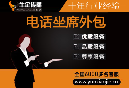 嘉兴电销项目外包